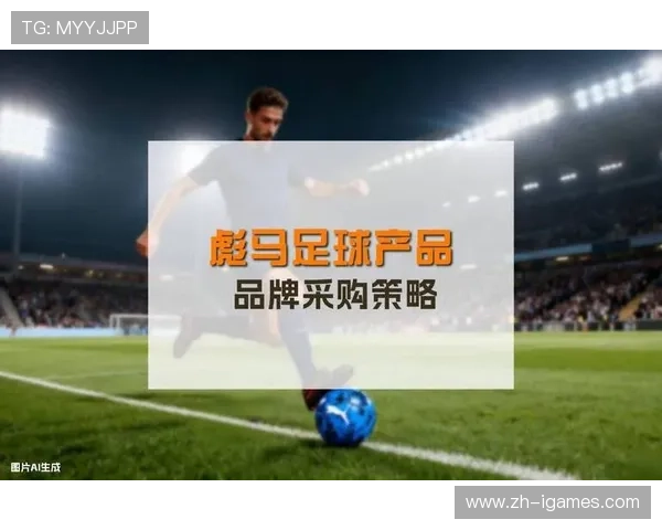 彪马携手英超开启全新合作时代成为官方比赛用球供应商 彪马携手英超开启全新合作时代成为官方比赛用球供应商